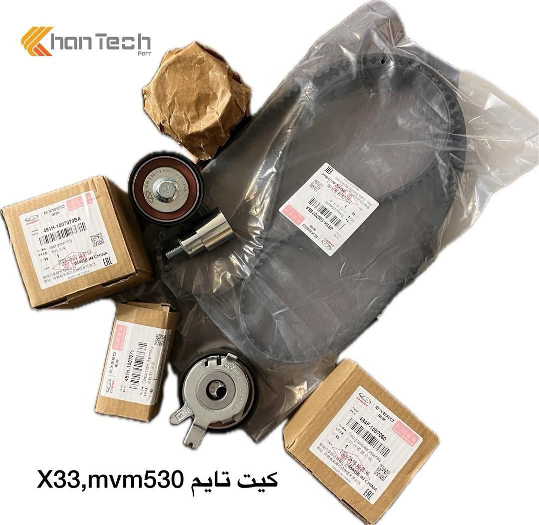 کیت تایم ام وی ام 530.550 .x33 و تیگو ۵ اورجینال